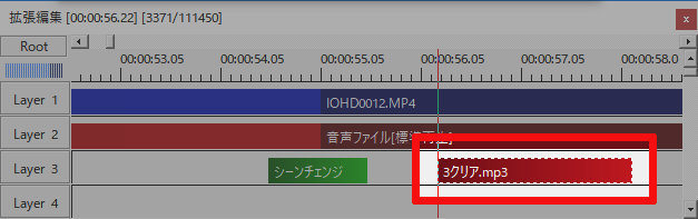 音声ファイルをタイムラインに