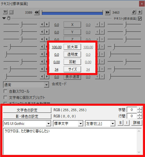 動画編集するなら要チェック。無料ソフトAviutlのこれだけは知っておき 