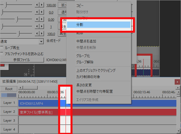 動画編集するなら要チェック 無料ソフトaviutlのこれだけは知っておきたい４つの やり方 カット編集にもオススメ 動画編集のススメ