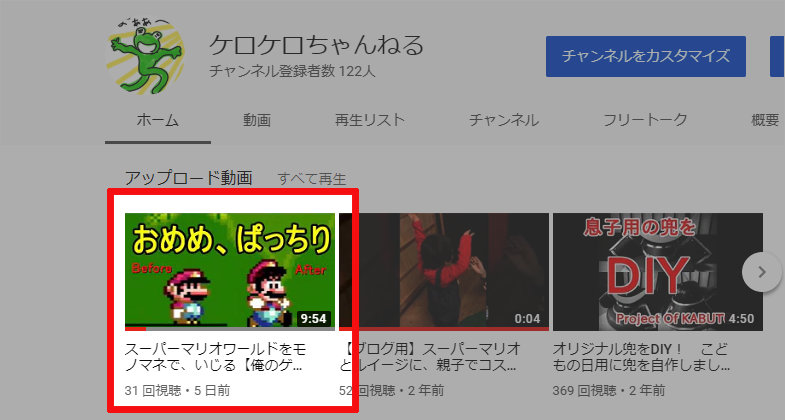 YouTubeにアップロード完了