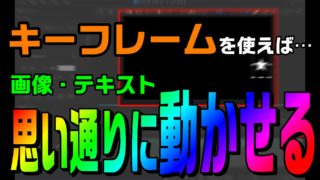 文字や画像を好きに動かせる モーションパス を使ってみよう Powerdirector 動画編集のススメ