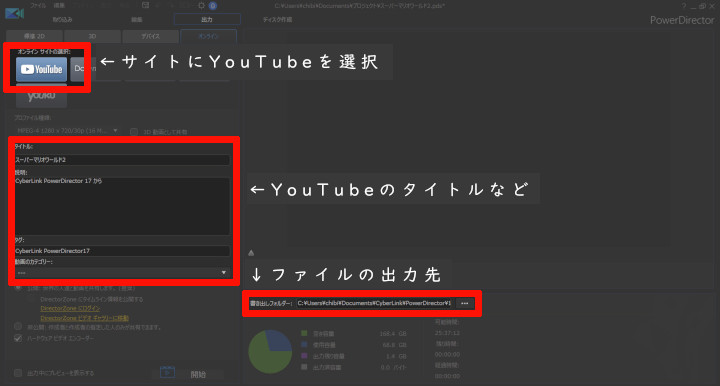 YouTubeにアップロード