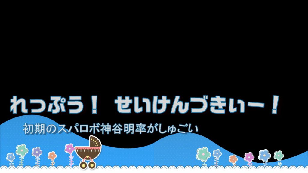 赤ちゃんアニメーション