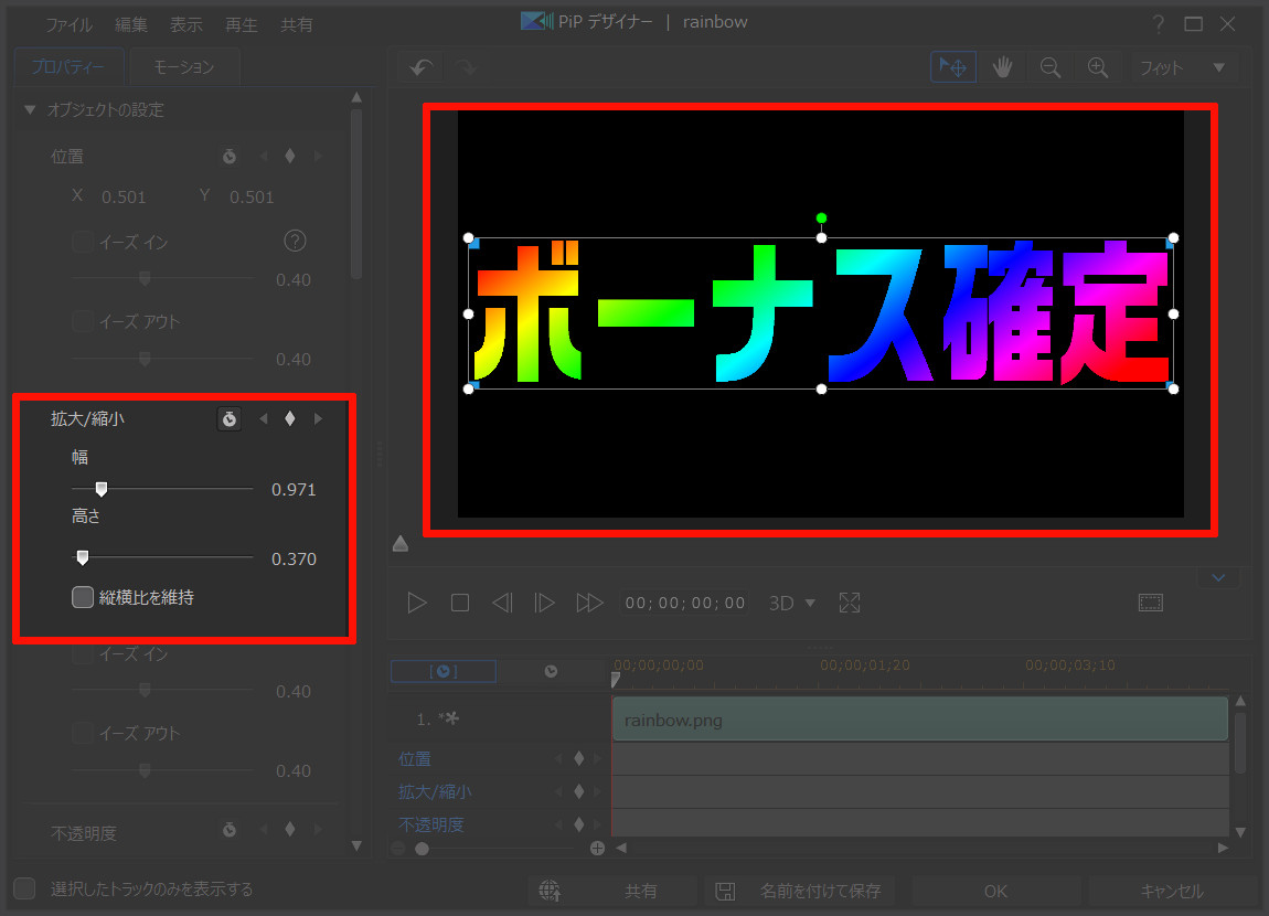 文字を透過せて レインボーなグラデーションにする方法 Powerdirector編 動画編集のススメ