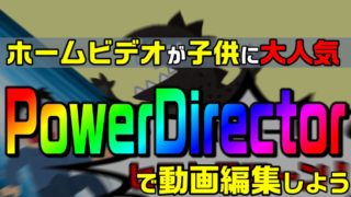 結婚式ムービーを自作する動画編集のやり方 写真を配置するだけでスライドショーになる Powerdirectorがオススメ 動画編集のススメ