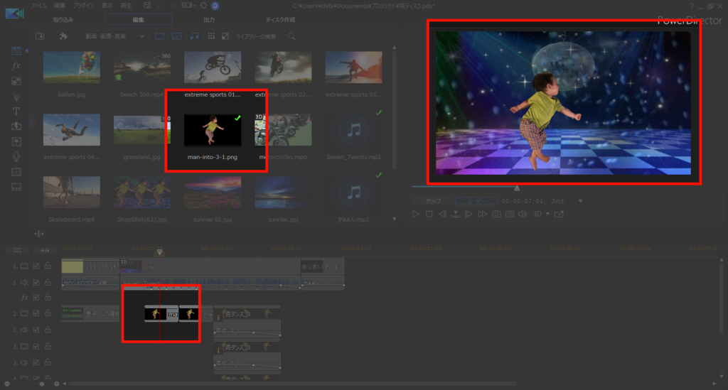 画像から人物を切り取って 別の動画に合成する方法 Powerdirector編 動画編集のススメ