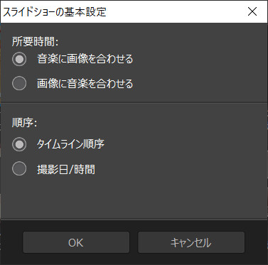 BGM長さの調整