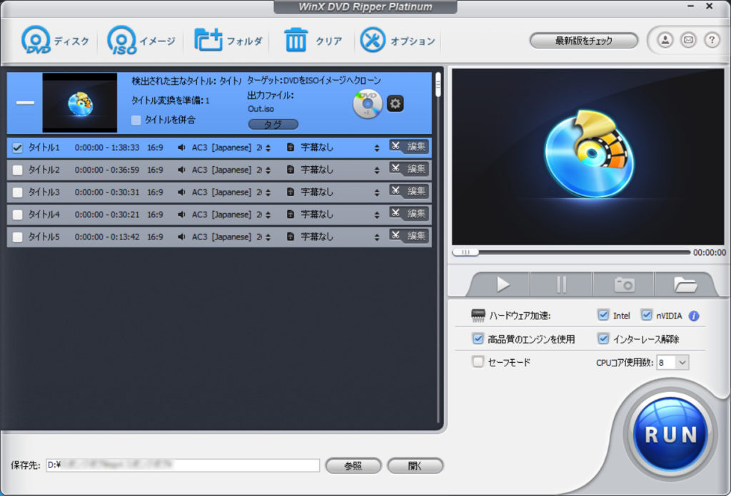 Dvdを簡単にバックアップ 変換してスマホで見れるアプリなら Winx Dvd Ripper Platinum Pr 動画編集のススメ