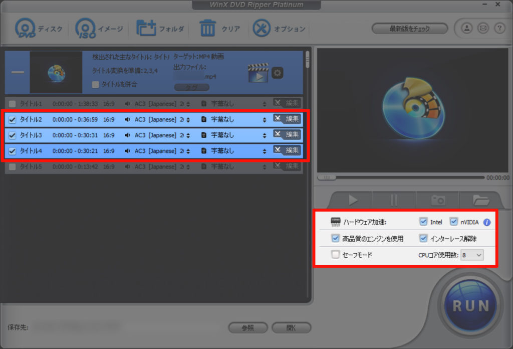 Dvdを簡単にバックアップ 変換してスマホで見れるアプリなら Winx Dvd Ripper Platinum Pr 動画編集のススメ