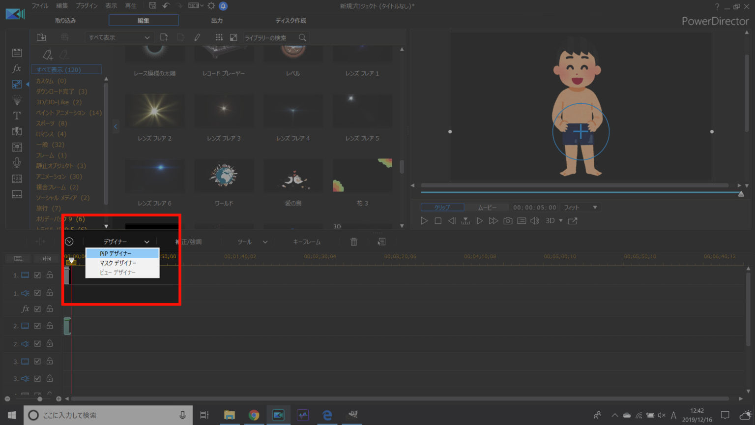 動画編集で、キラキラと発光するエフェクトを使う方法・やり方。PowerDirectorで簡単に。｜動画編集のススメ