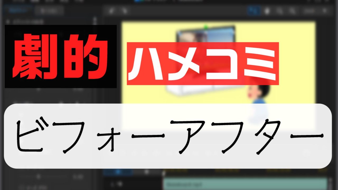 動画編集で 画像を合成して ハメコミ画像 ハメコミ動画を作る方法 やり方 Powerdirectorでまとめます 動画編集のススメ