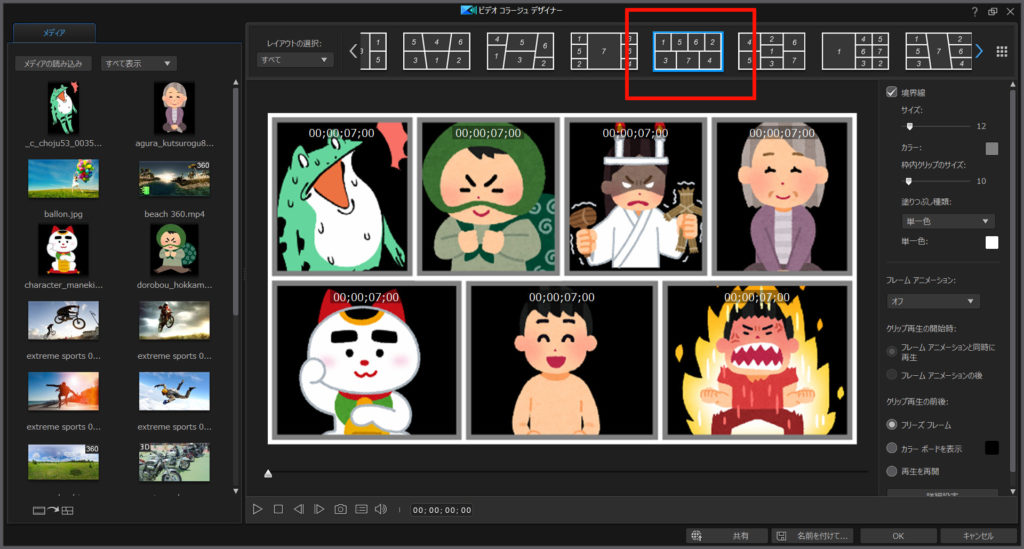 ビデオコラージュデザイナーを使う