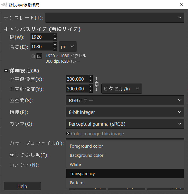 キャンバスを作成