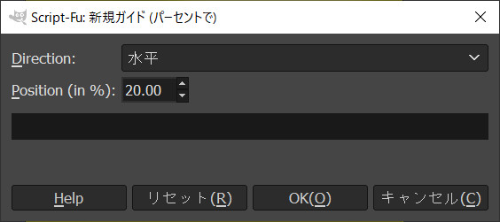 新規ガイドの設定