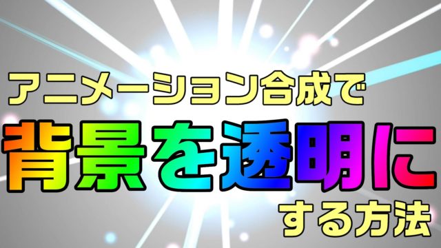 動画編集で 不要な音楽を消す方法 やり方 Bgmや効果音を重ねる時に